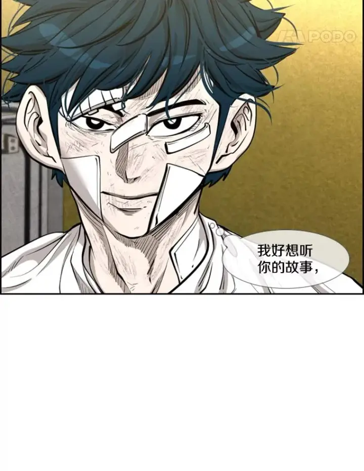 漫画《鲨鱼》208.虎狼相争（1）第36张图