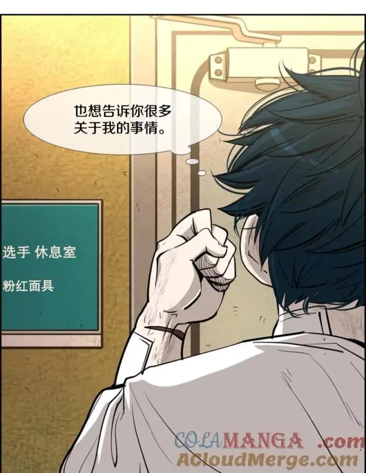 漫画《鲨鱼》208.虎狼相争（1）第37张图