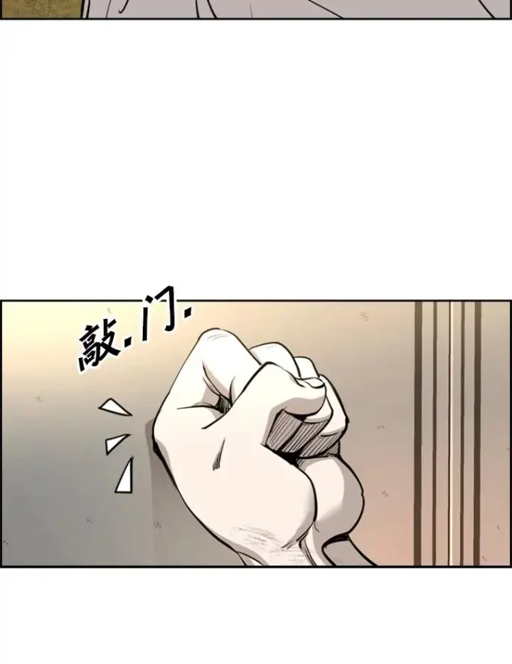 漫画《鲨鱼》208.虎狼相争（1）第38张图