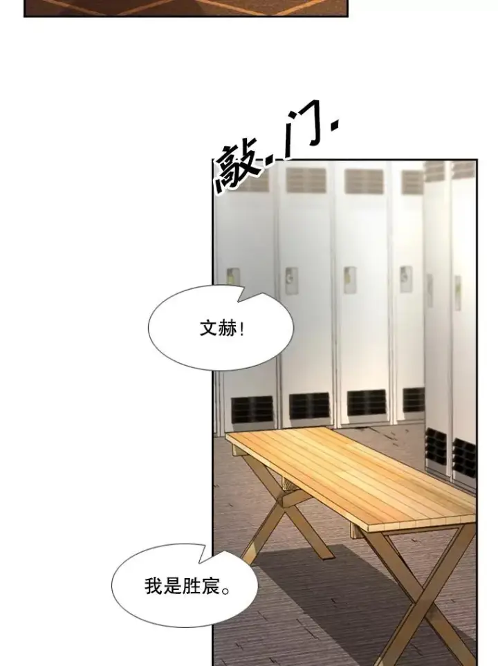 漫画《鲨鱼》208.虎狼相争（1）第40张图