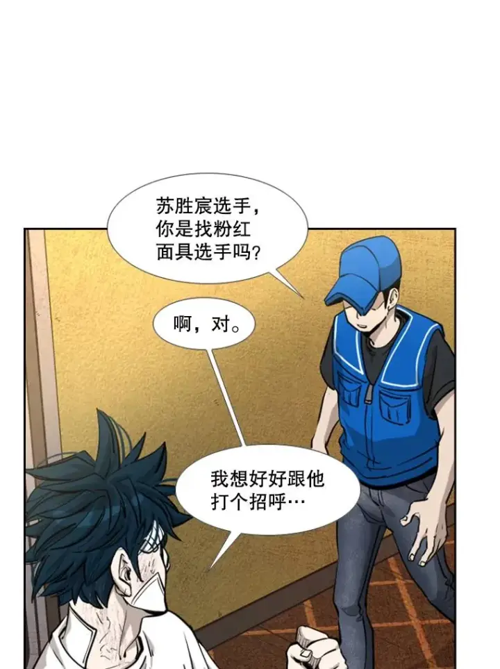 漫画《鲨鱼》208.虎狼相争（1）第43张图