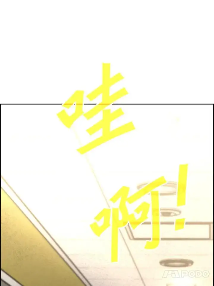 漫画《鲨鱼》208.虎狼相争（1）第48张图