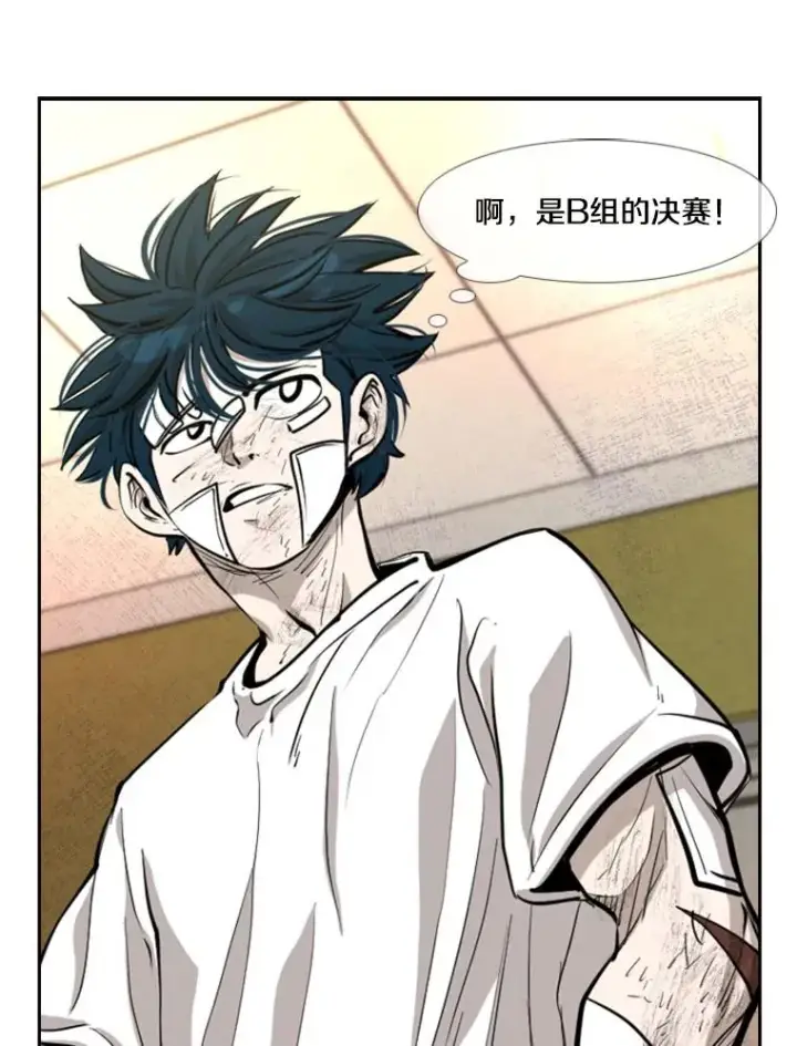 漫画《鲨鱼》208.虎狼相争（1）第50张图