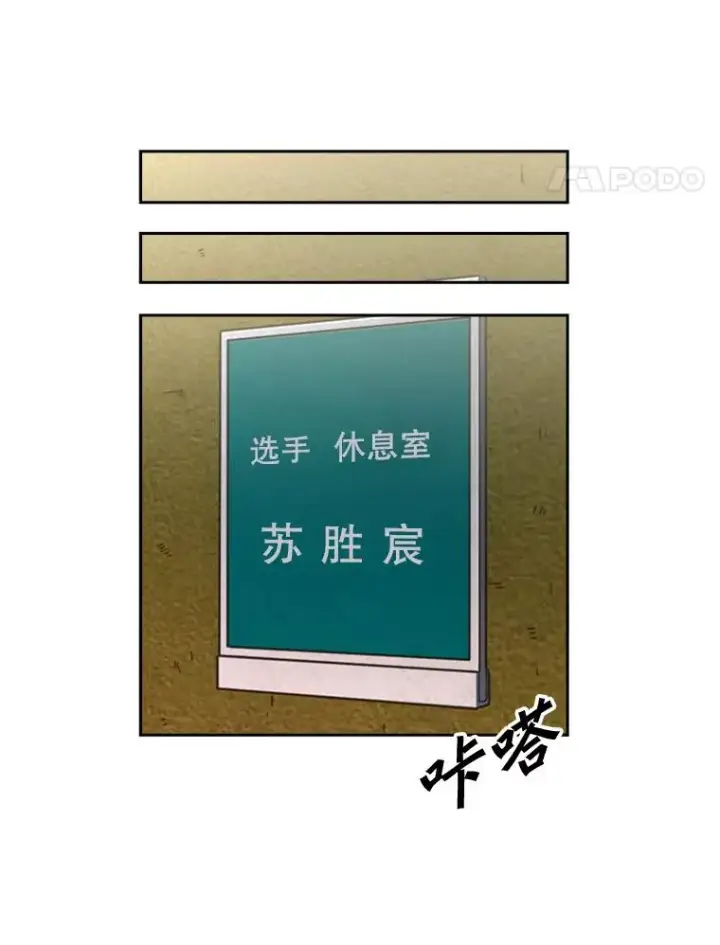 漫画《鲨鱼》208.虎狼相争（1）第52张图