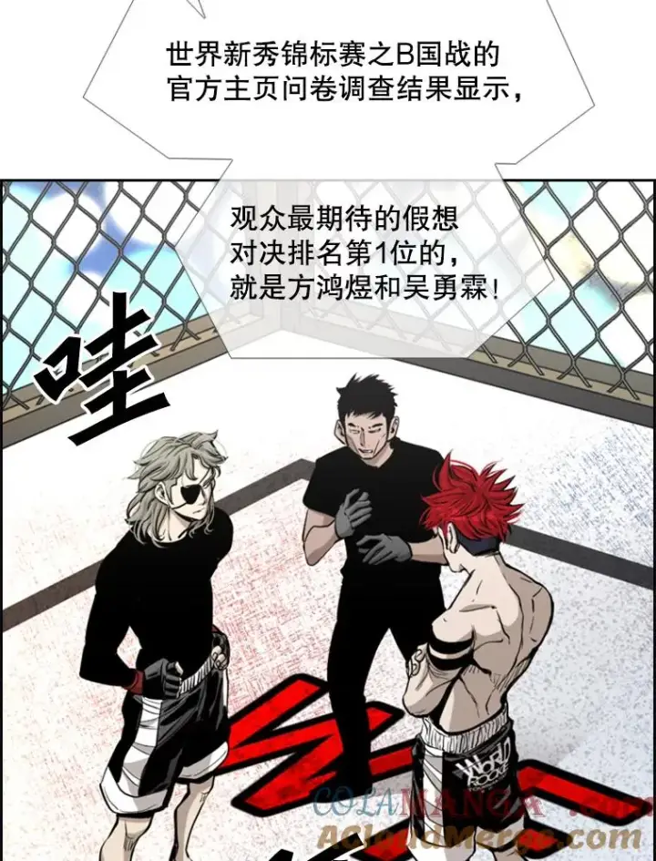 漫画《鲨鱼》208.虎狼相争（1）第57张图