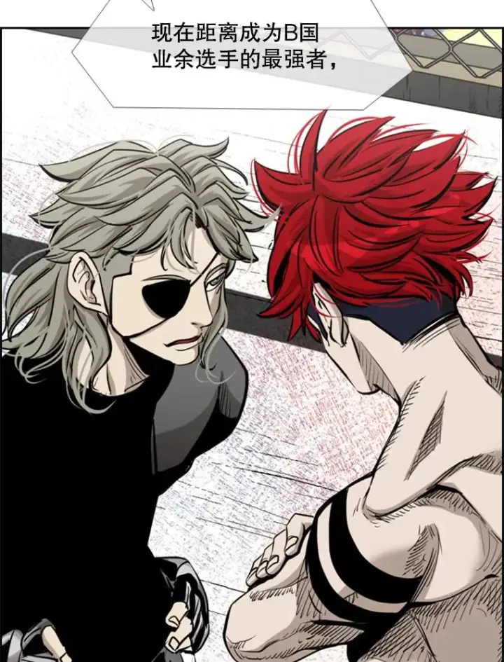 漫画《鲨鱼》208.虎狼相争（1）第59张图