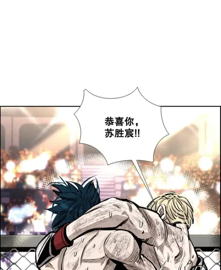 漫画《鲨鱼》208.虎狼相争（1）第6张图