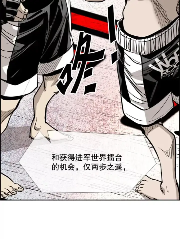 漫画《鲨鱼》208.虎狼相争（1）第60张图