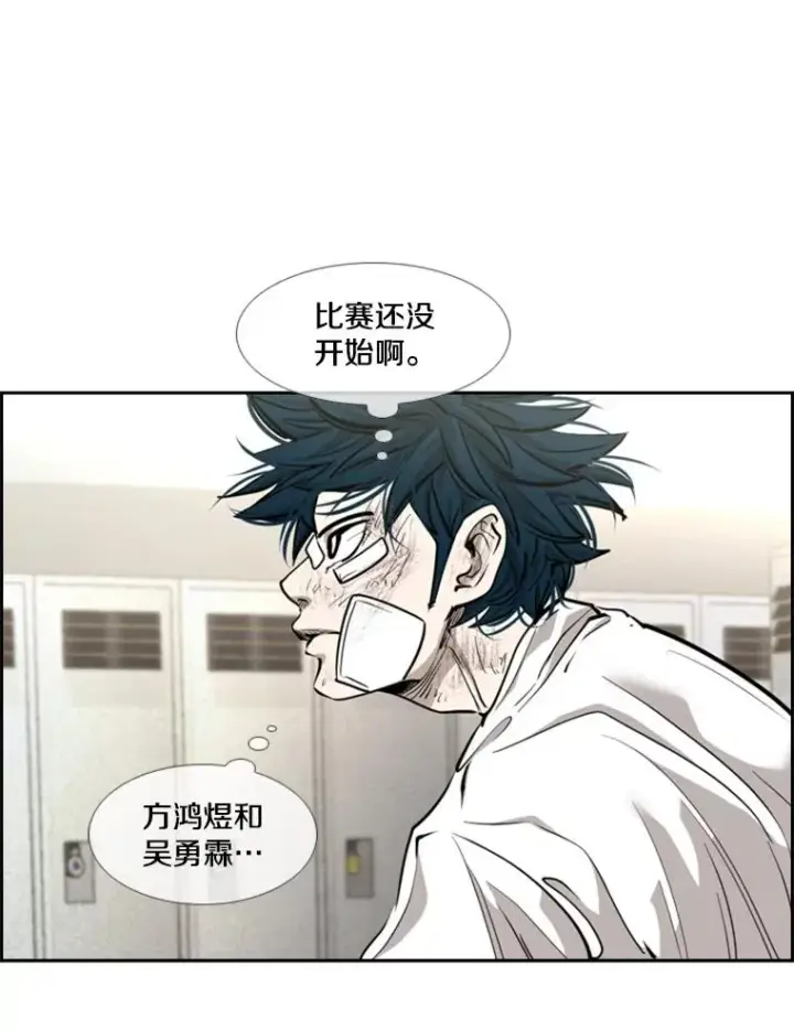 漫画《鲨鱼》208.虎狼相争（1）第62张图