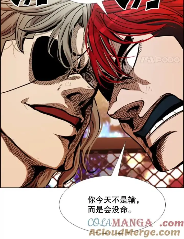漫画《鲨鱼》208.虎狼相争（1）第65张图
