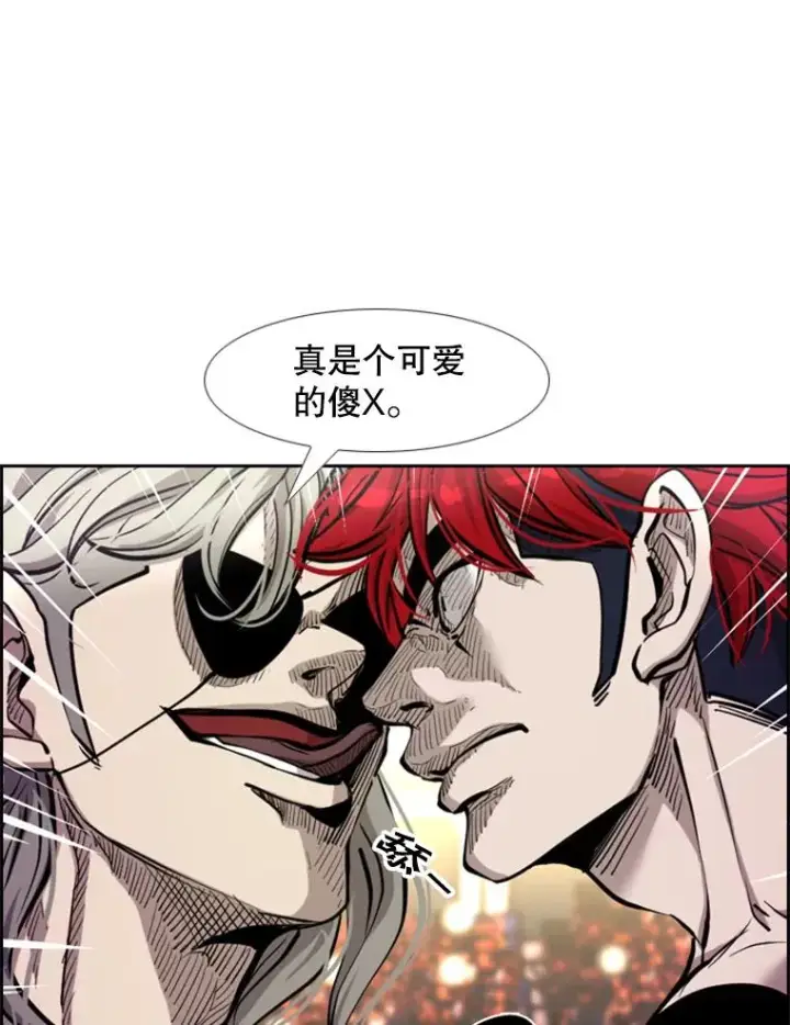 漫画《鲨鱼》208.虎狼相争（1）第67张图