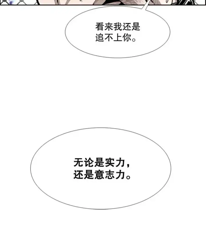 漫画《鲨鱼》208.虎狼相争（1）第7张图