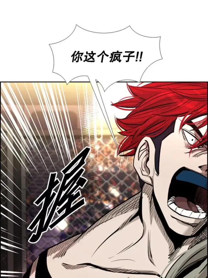 漫画《鲨鱼》208.虎狼相争（1）第72张图