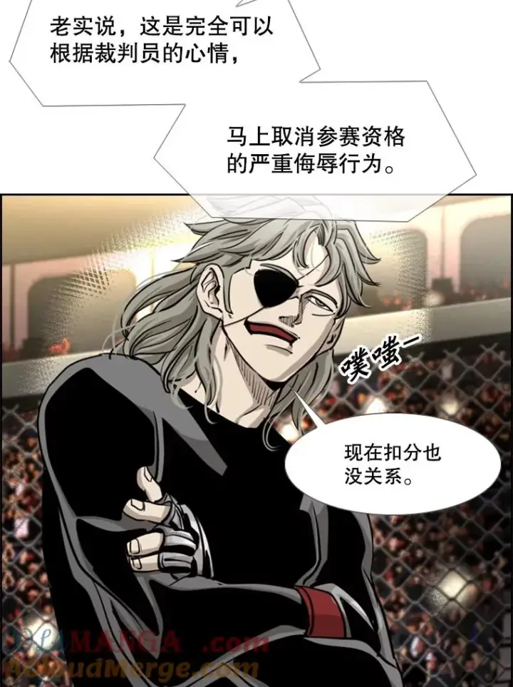 漫画《鲨鱼》208.虎狼相争（1）第77张图