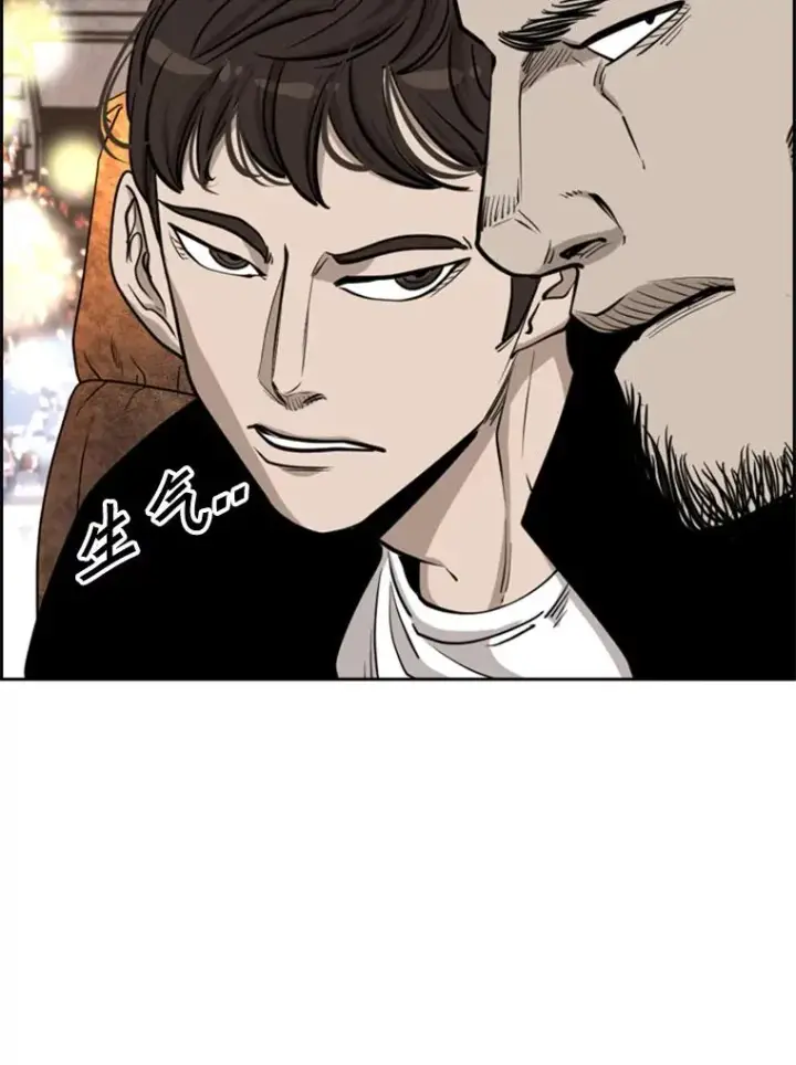 漫画《鲨鱼》208.虎狼相争（1）第86张图