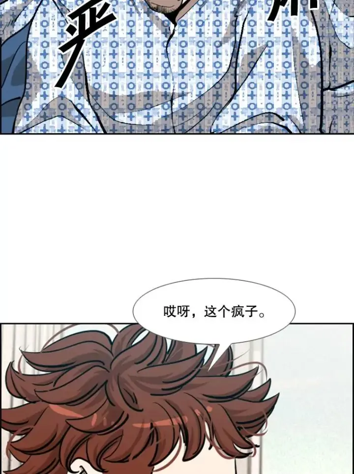 漫画《鲨鱼》208.虎狼相争（1）第90张图