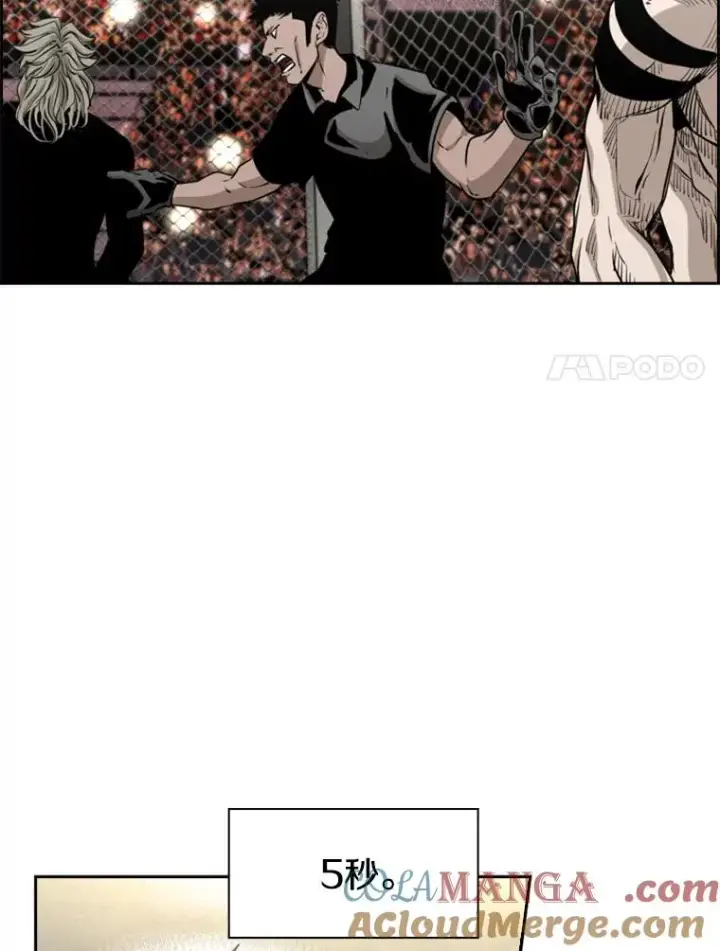 漫画《鲨鱼》208.虎狼相争（1）第97张图