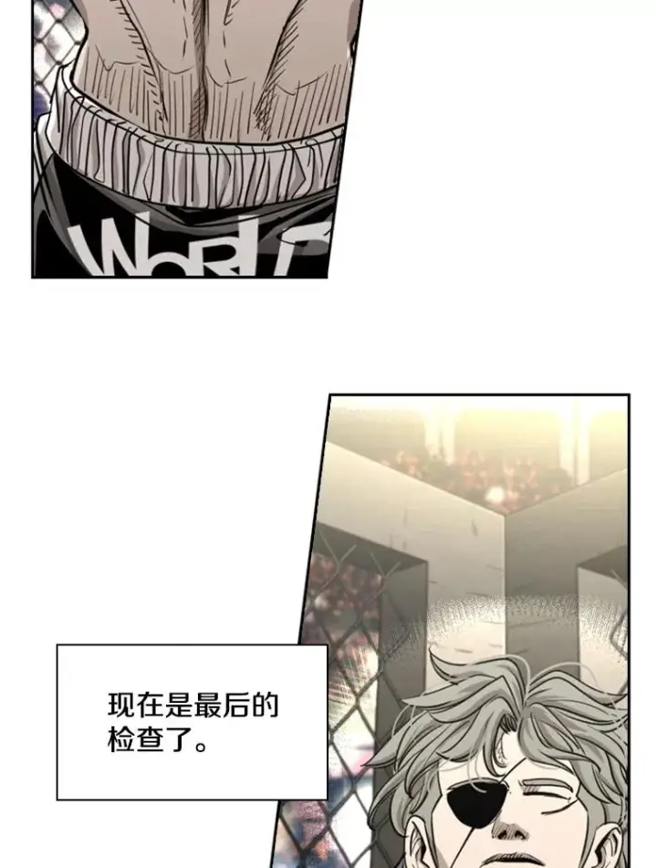 漫画《鲨鱼》208.虎狼相争（1）第99张图