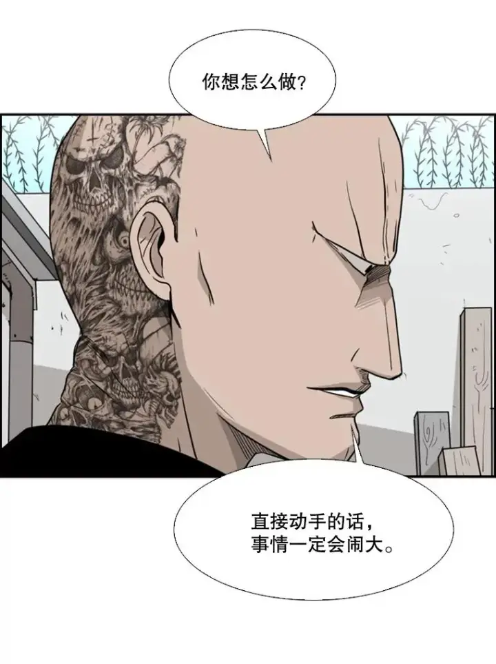 漫画《鲨鱼》20.维修班复活第12张图