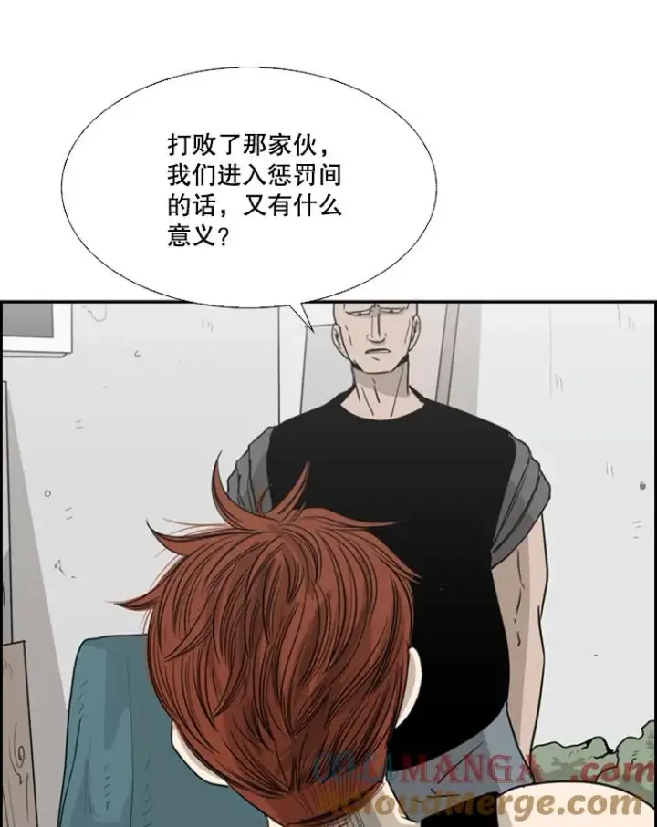 漫画《鲨鱼》20.维修班复活第13张图