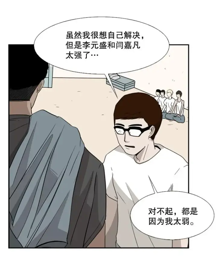 漫画《鲨鱼》20.维修班复活第24张图