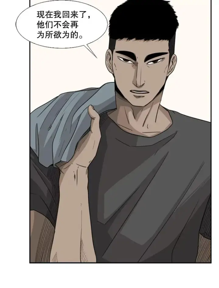 漫画《鲨鱼》20.维修班复活第27张图