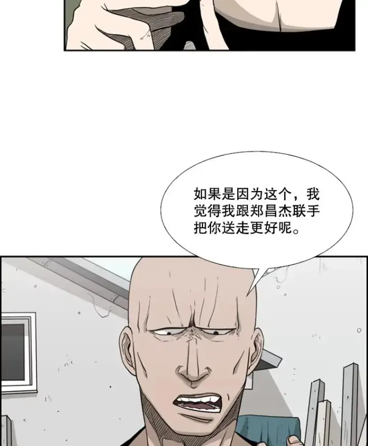 漫画《鲨鱼》20.维修班复活第3张图