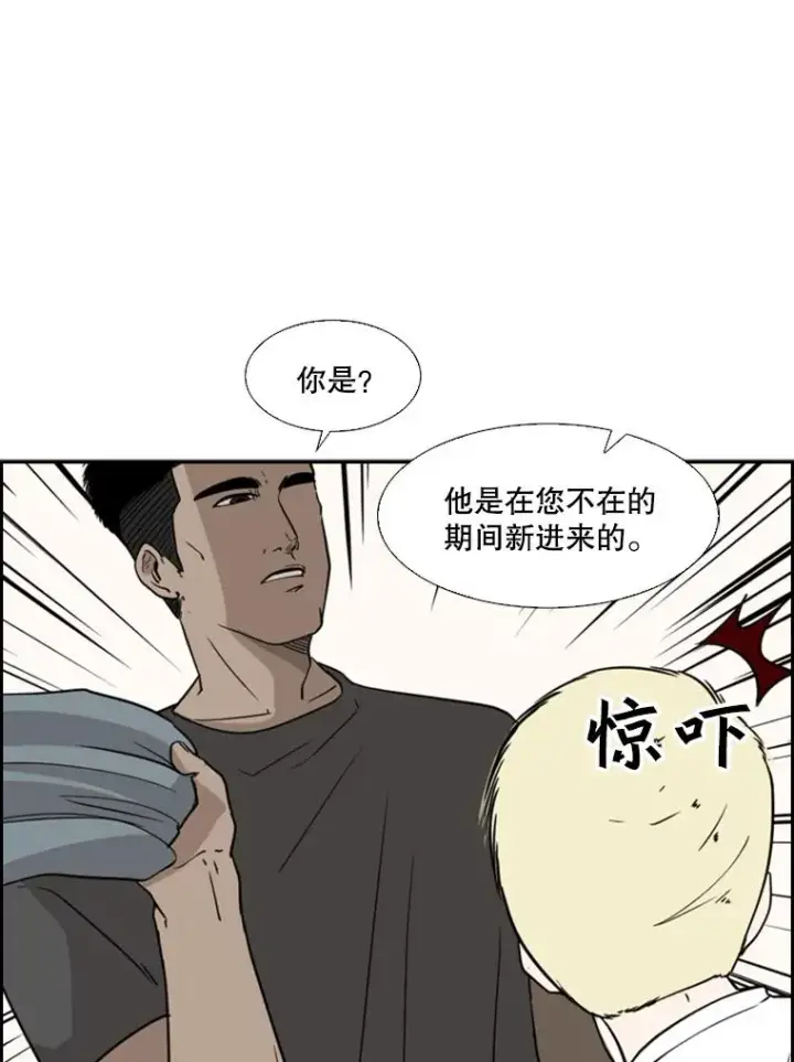 漫画《鲨鱼》20.维修班复活第32张图