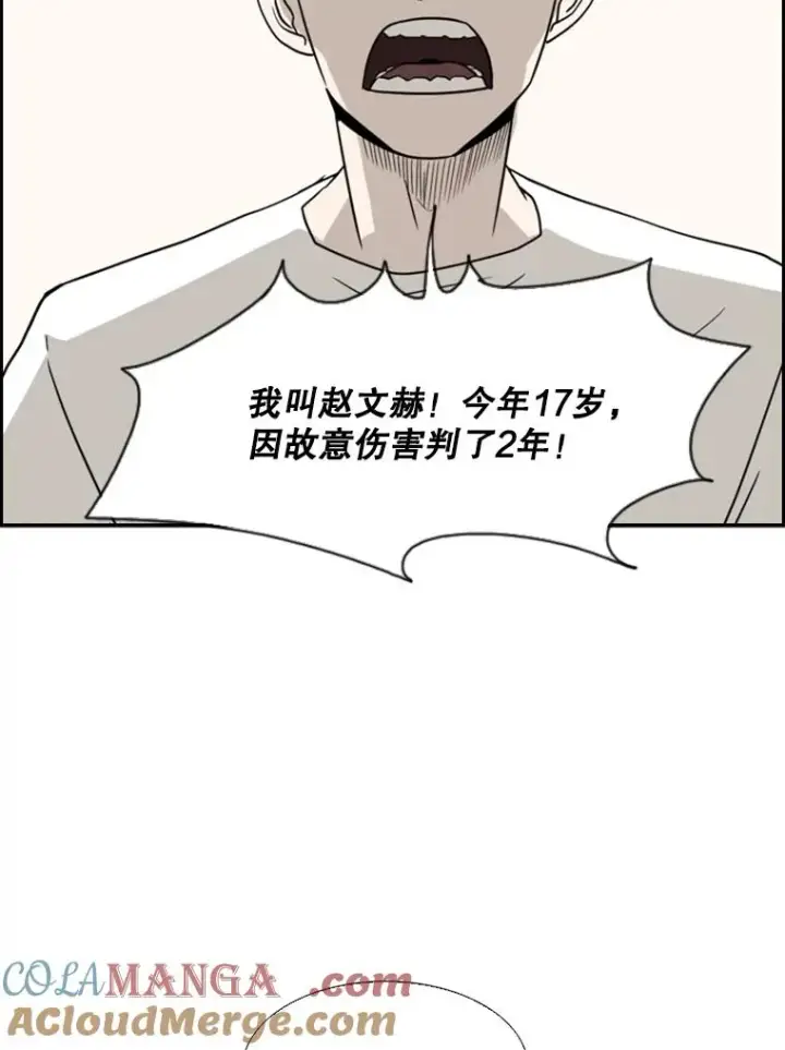 漫画《鲨鱼》20.维修班复活第34张图