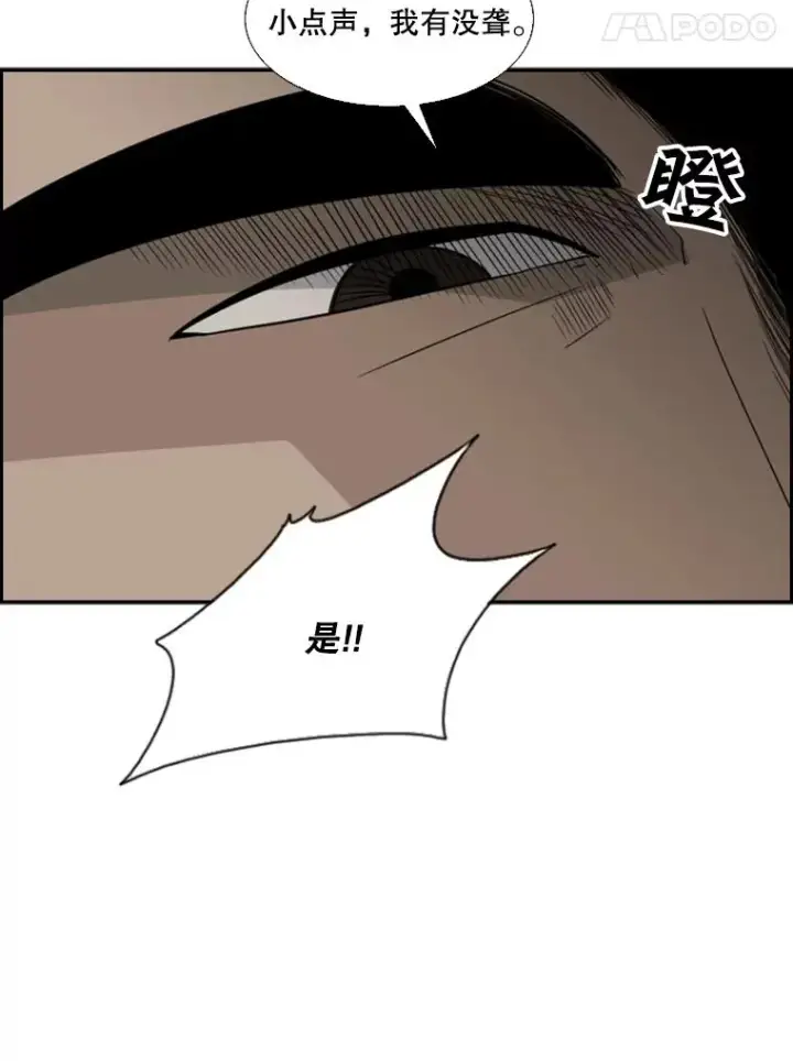 漫画《鲨鱼》20.维修班复活第35张图