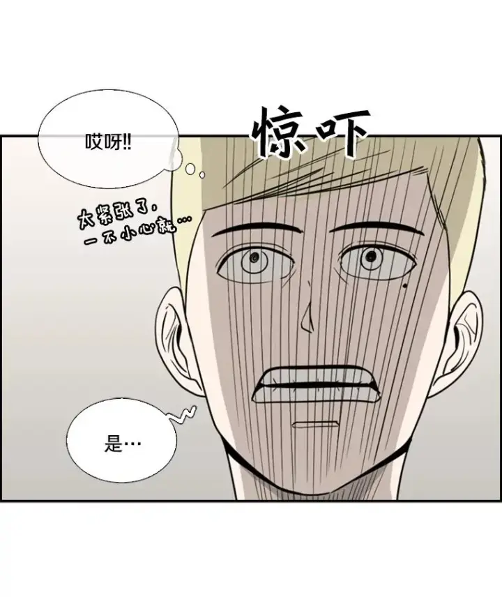 漫画《鲨鱼》20.维修班复活第36张图