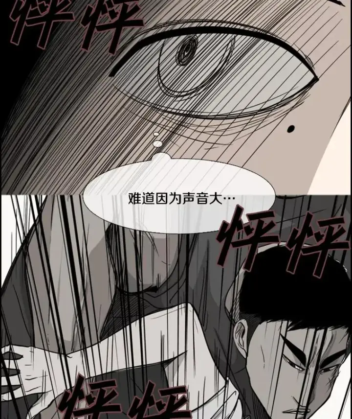 漫画《鲨鱼》20.维修班复活第39张图