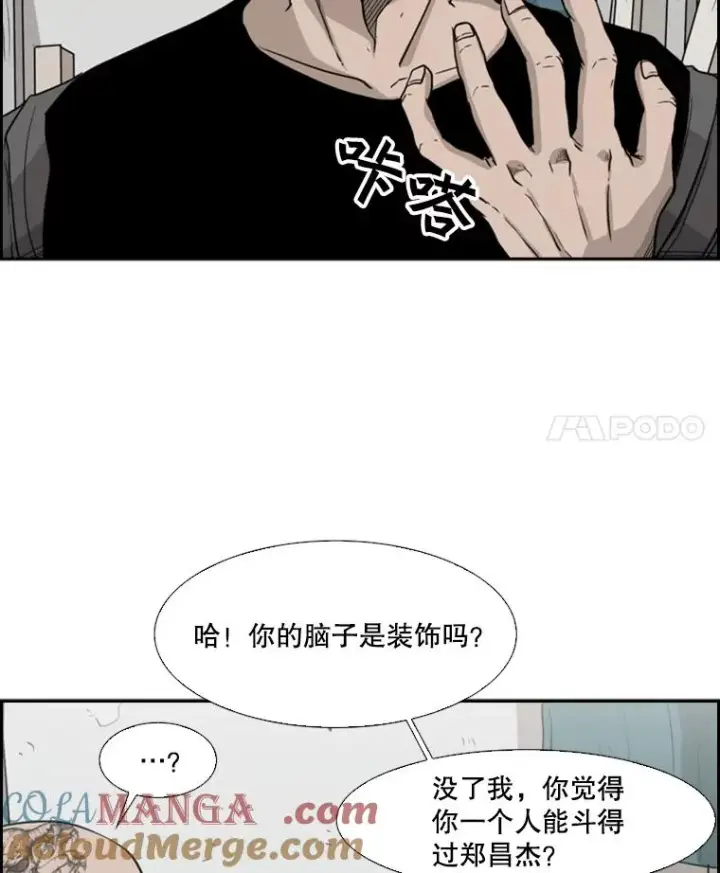 漫画《鲨鱼》20.维修班复活第4张图
