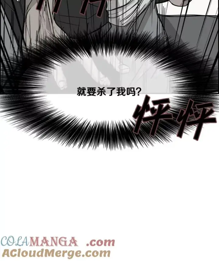 漫画《鲨鱼》20.维修班复活第40张图