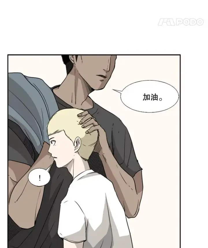 漫画《鲨鱼》20.维修班复活第42张图