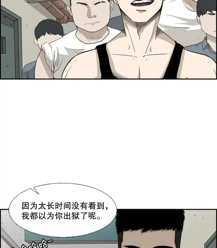 漫画《鲨鱼》20.维修班复活第51张图