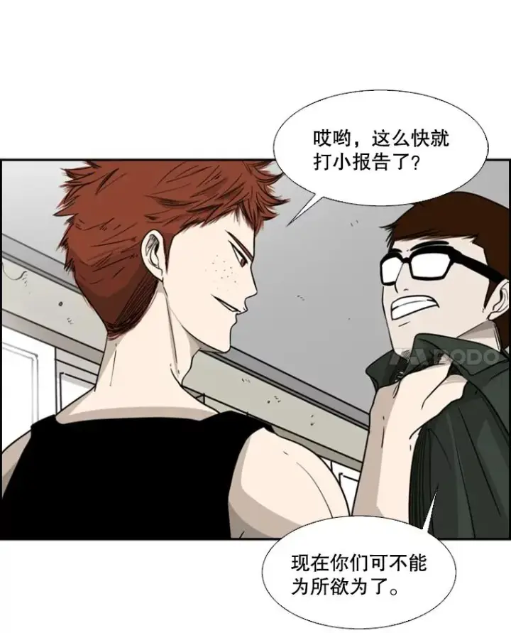 漫画《鲨鱼》20.维修班复活第56张图