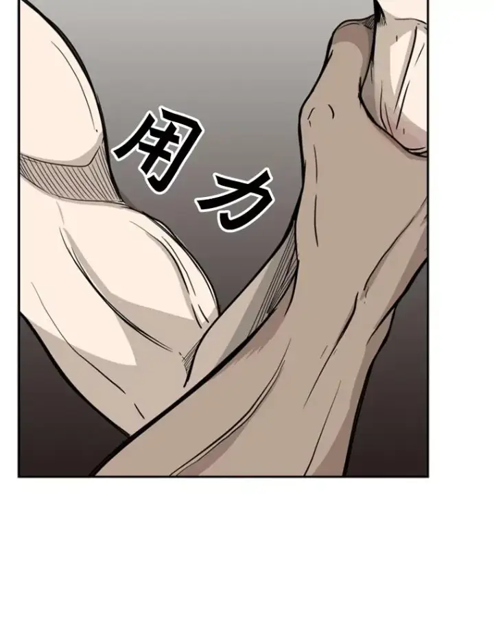 漫画《鲨鱼》20.维修班复活第65张图