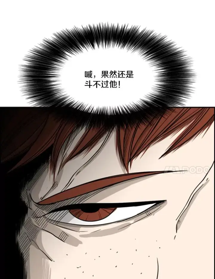 漫画《鲨鱼》20.维修班复活第66张图