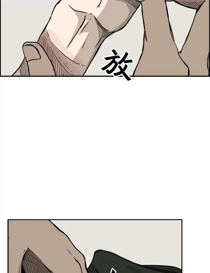 漫画《鲨鱼》20.维修班复活第68张图