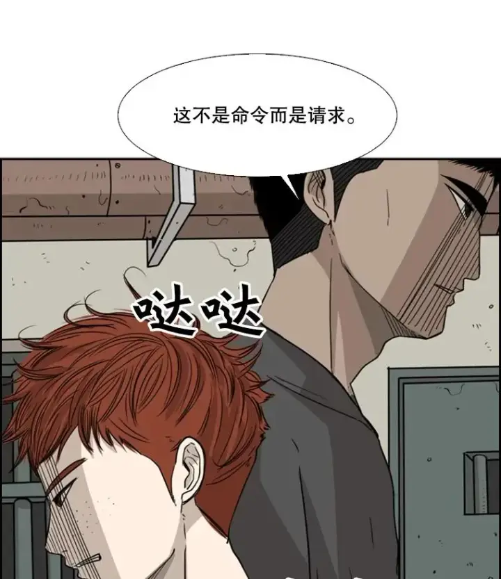 漫画《鲨鱼》20.维修班复活第72张图