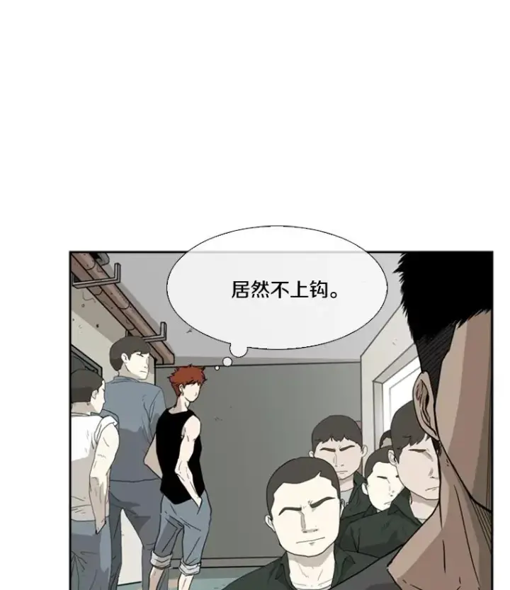 漫画《鲨鱼》20.维修班复活第75张图