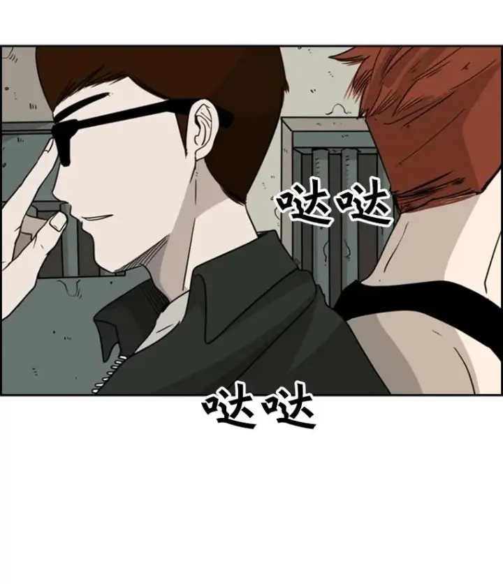 漫画《鲨鱼》20.维修班复活第78张图
