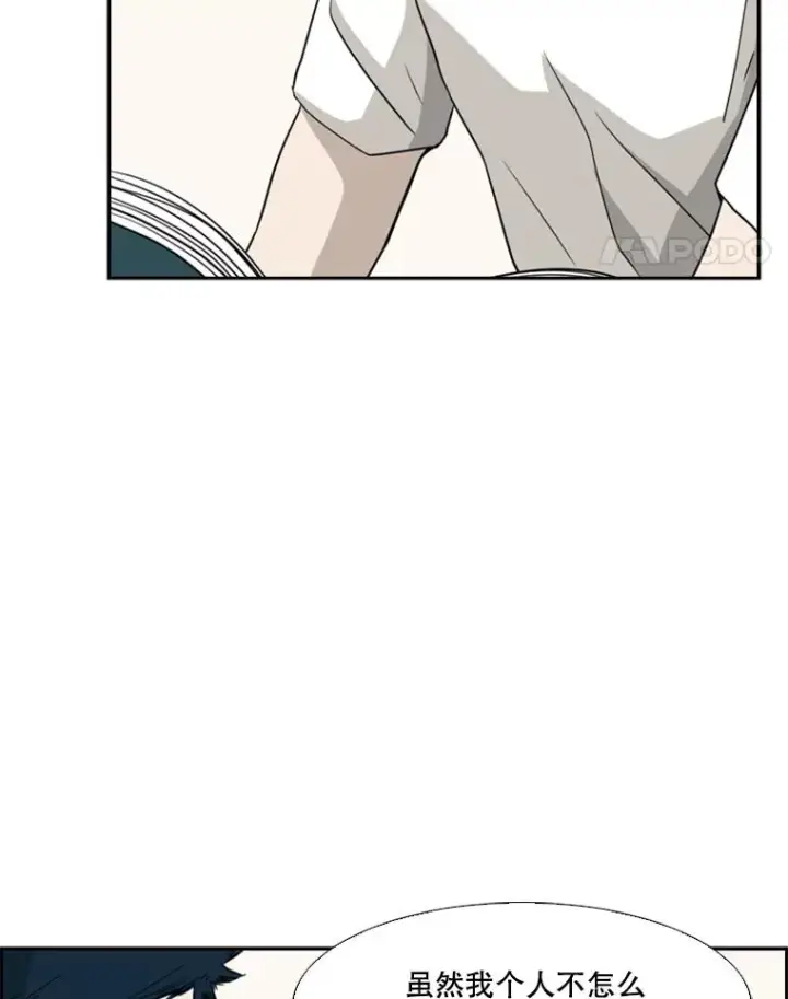 漫画《鲨鱼》20.维修班复活第87张图