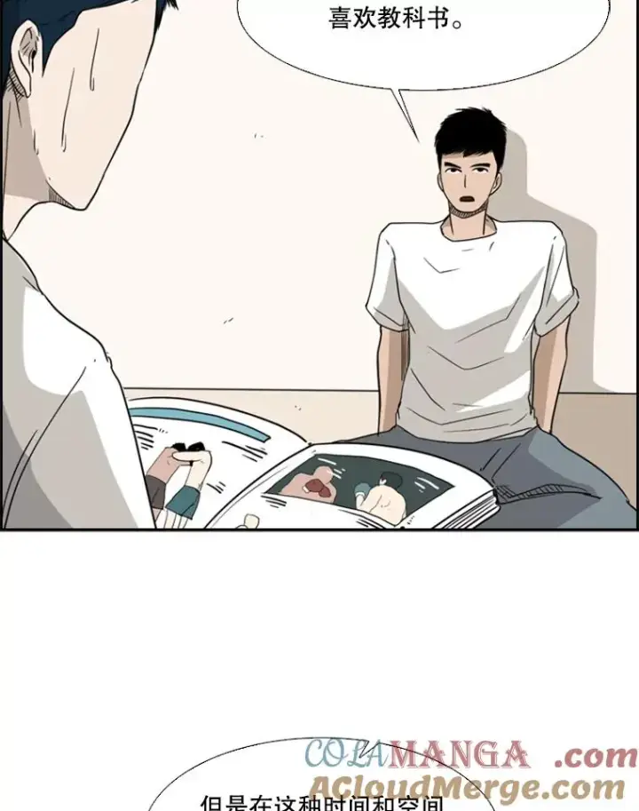 漫画《鲨鱼》20.维修班复活第88张图