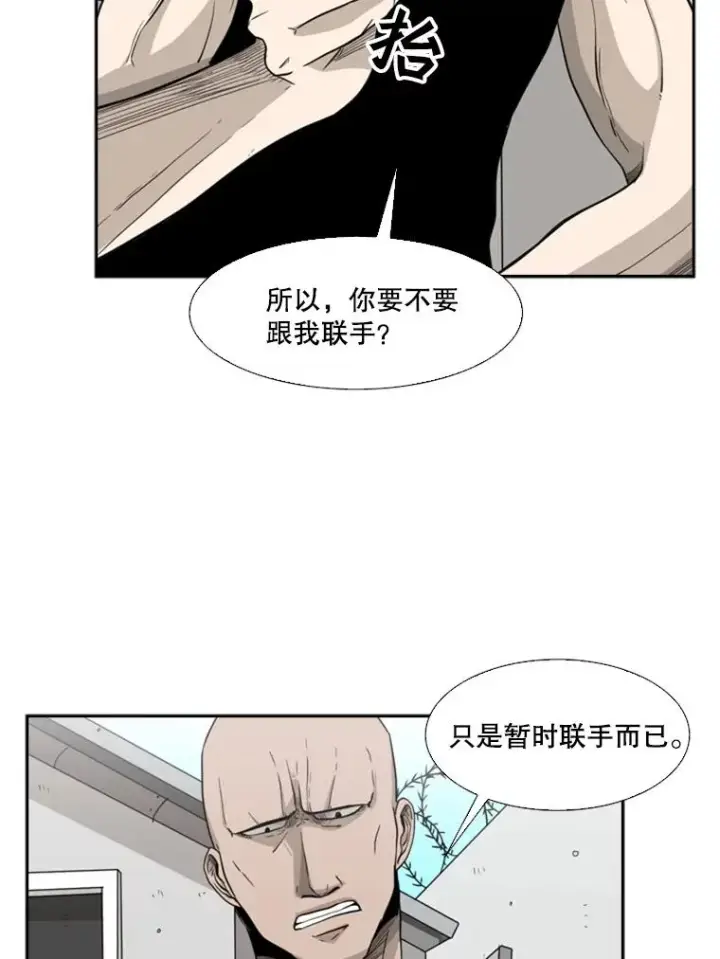 漫画《鲨鱼》20.维修班复活第9张图