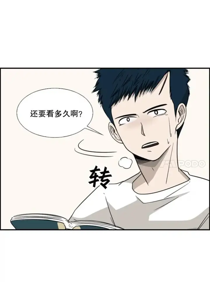 漫画《鲨鱼》20.维修班复活第90张图