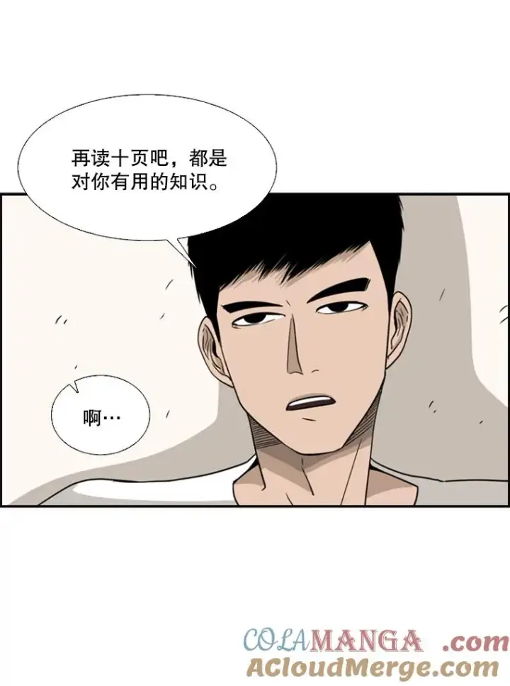 漫画《鲨鱼》20.维修班复活第91张图