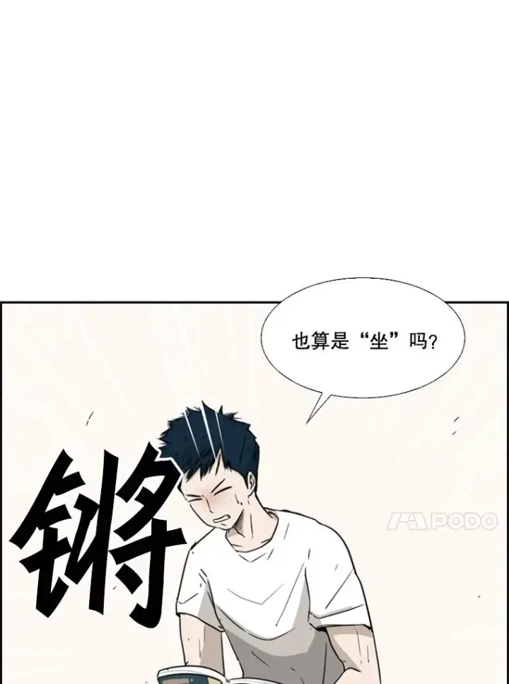 漫画《鲨鱼》20.维修班复活第93张图