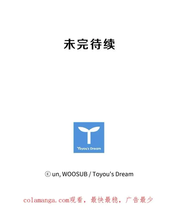 漫画《鲨鱼》20.维修班复活第96张图